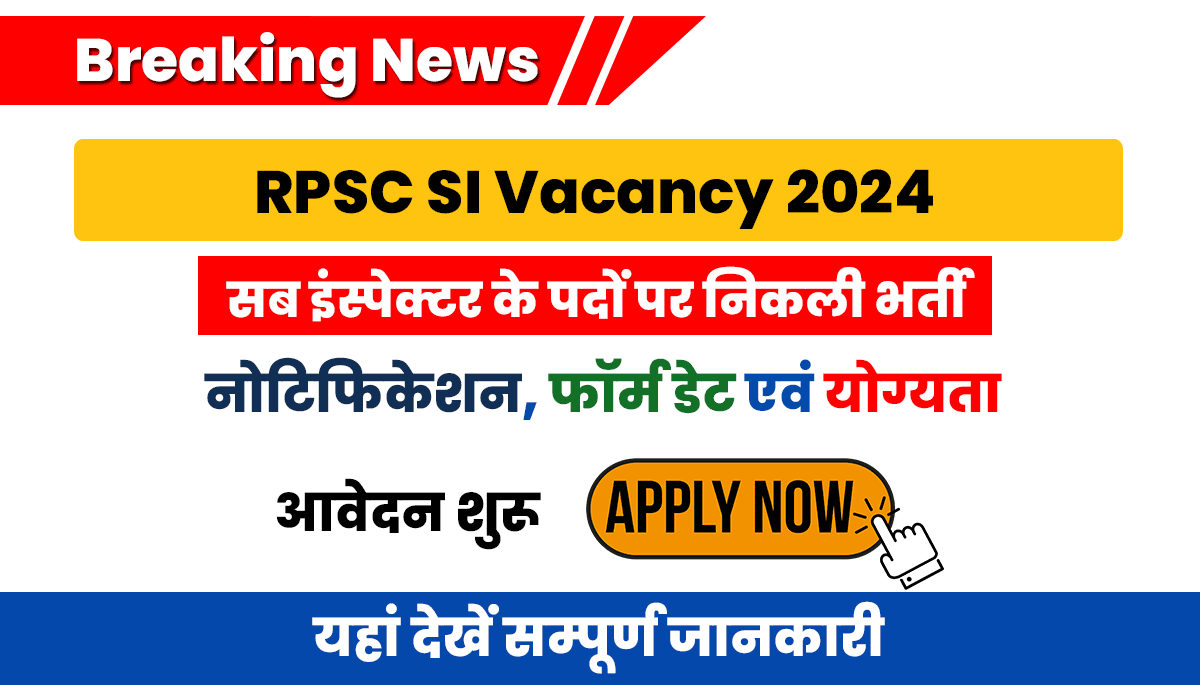 RPSC SI Telecom Vacancy 2024