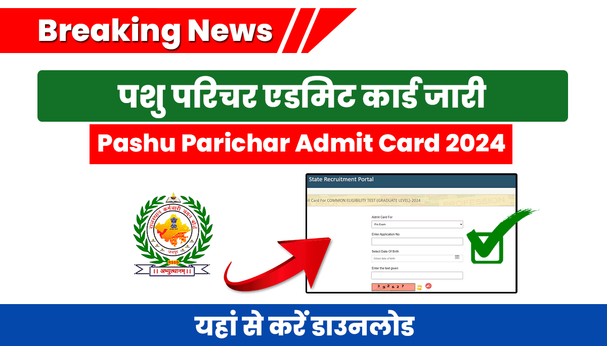 Rajasthan Pashu Parichar Admit Card 2024